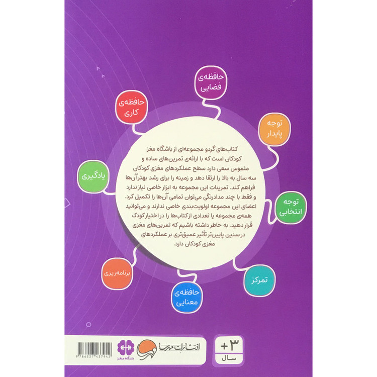 کتاب هر عدد چه رنگیه؟ اثر مهسا ایمانی نشر مهرسا 2UN