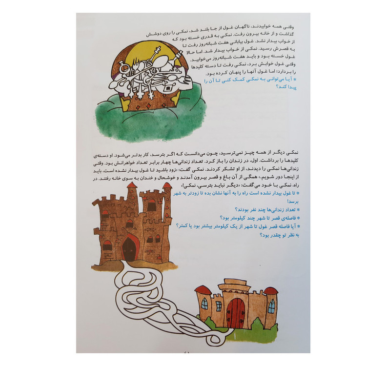 کتاب مجموعه آزمون ها و فعالیت های عملکردی پایه سوم ابتدایی اثر مریم شریف زاده و رویا ابطحی نشر یارمانا 2UN
