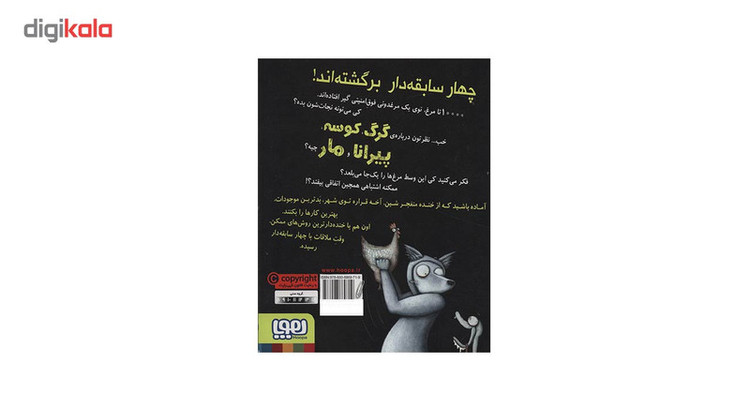کتاب چهار سابقه دار 2 اثر آرون بلیبی 2UN
