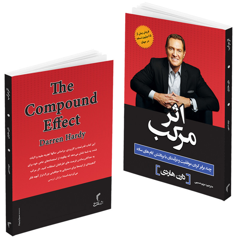 کتاب اثر مرکب اثر دارن هاردی انتشارات تیموری JTS