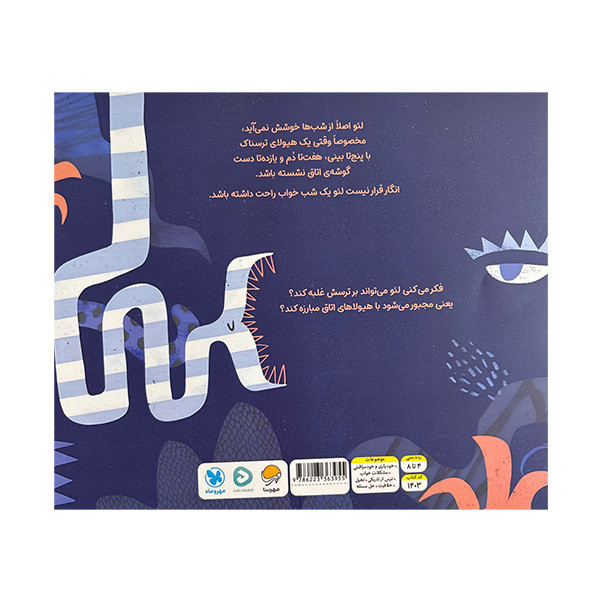 کتاب لئو، چراغ ها خاموش اثر جاش پایک ترجمه سمیه حیدری نشر مهرسا JTS