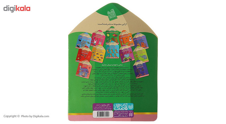 کتاب می خواهم یاد بگیرم 3 کلی خوانی اثر فهیمه سیدناصری C2C