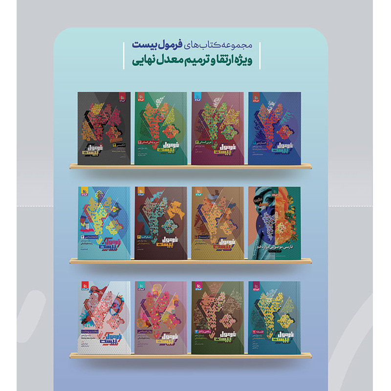 کتاب عربی کامل انسانی اثر محمدمهدی بهرادجو انتشارات بین المللی گاج 92c