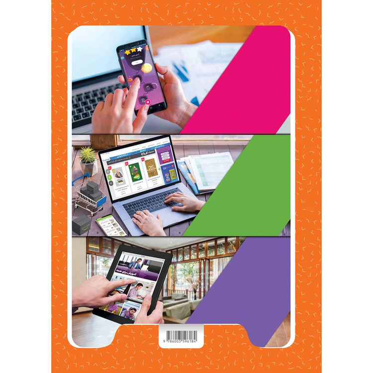 کتاب املا اول سری کارپوچینو اثر زلیخا جوکار انتشارات بین المللی گاج 4NV