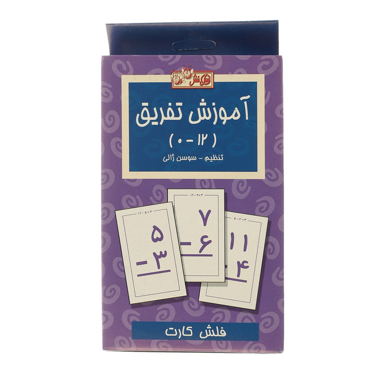 فلش کارت آموزش تفریق اثر سوسن ژالی 2UN