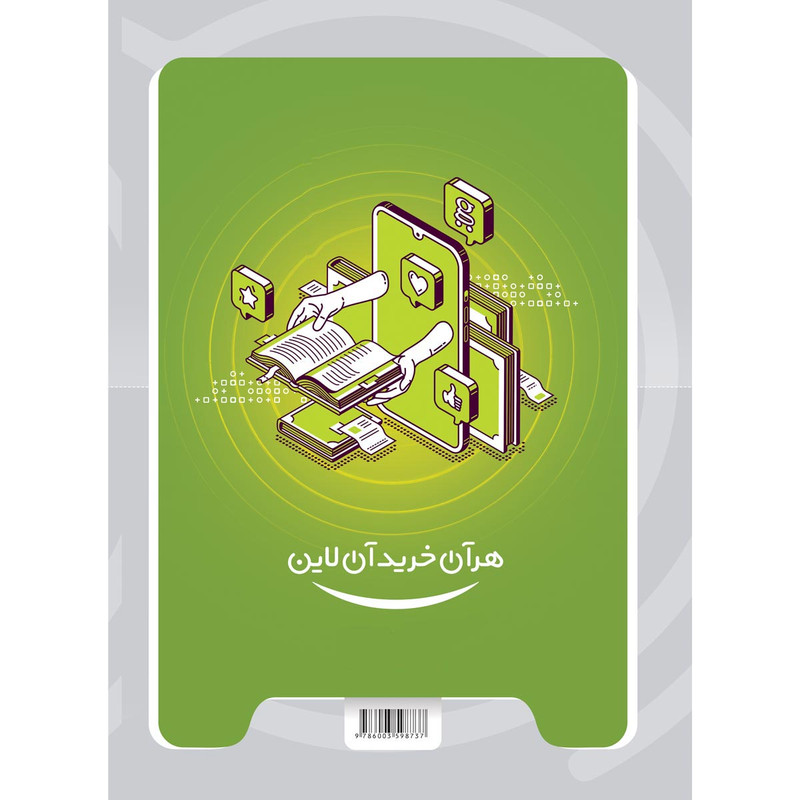 کتاب فیزیک پایه کنکور ریاضی سری میکرو طبقه بندی برای کنکور 1402 اثر جمعی از نویسندگان انتشارات بین المللی گاج جلد 1 2UN