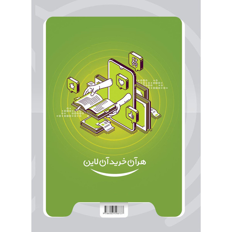 کتاب فیزیک پایه کنکور ریاضی سری میکرو طبقه بندی برای کنکور 1402 اثر جمعی از نویسندگان انتشارات بین المللی گاج جلد 1 2UN