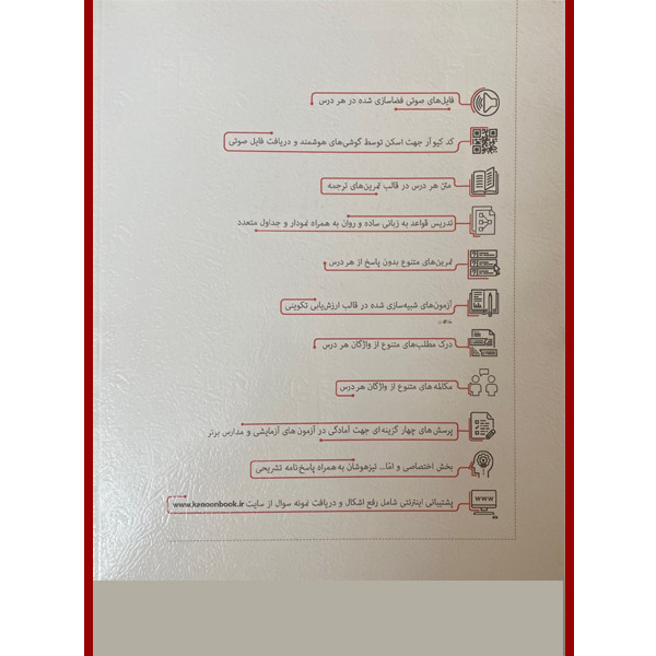 کتاب عربی عمار هفتم اثر عمار تاج بخش انتشارات قلم چی 2UN