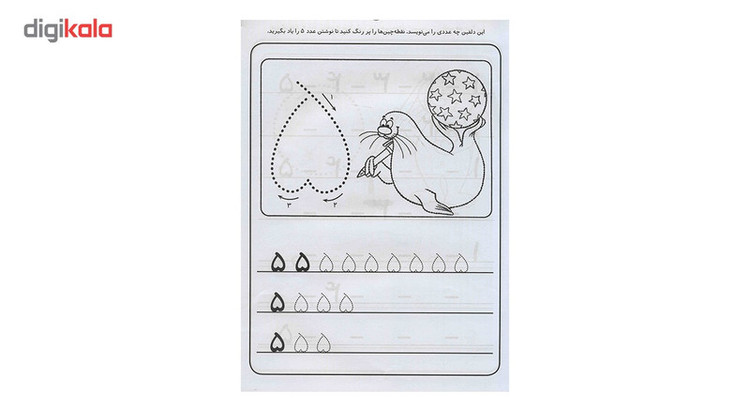 کتاب قاصدک دانایی اثر فهیمه سیدناصری - جلد دهم 2UN