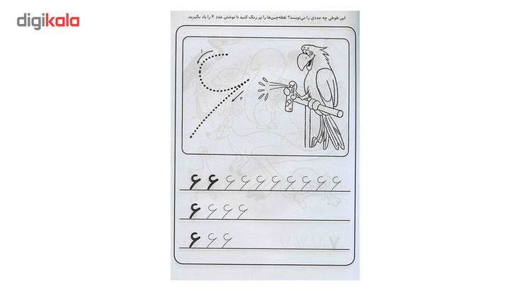 کتاب قاصدک دانایی اثر فهیمه سیدناصری - جلد دهم 2UN
