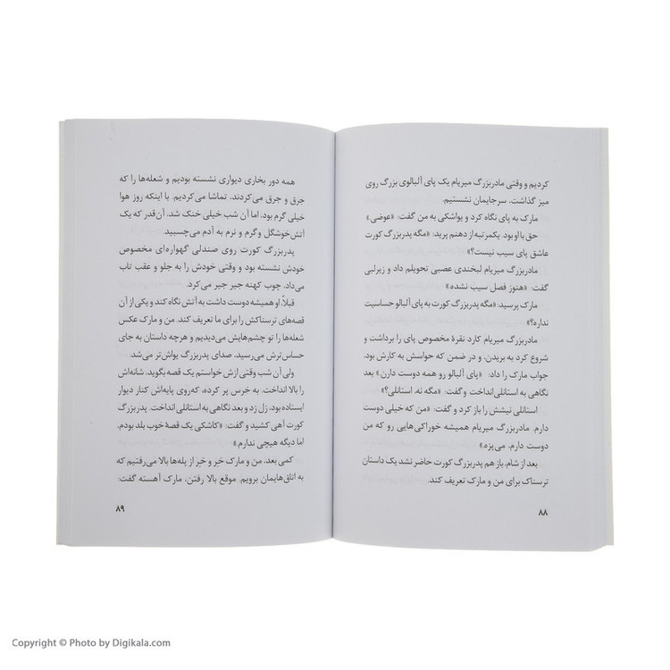 کتاب مترسک نیمه شب راه می افتد اثر آر. ال. استاین انتشارات پیدایش 2UN