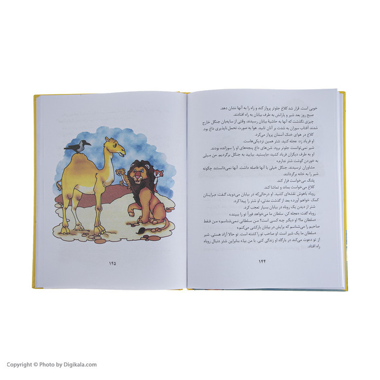 کتاب داستان هایی از کلیله و دمنه اثر شیو کومار نشر آسیم 2UN