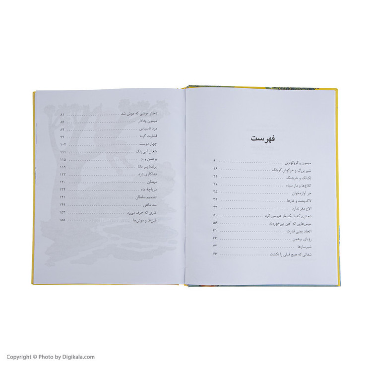 کتاب داستان هایی از کلیله و دمنه اثر شیو کومار نشر آسیم 2UN