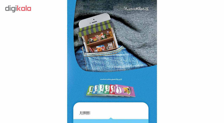 کتاب فارسی هفتم سری کارپوچینو انتشارات بین المللی گاج 2UN