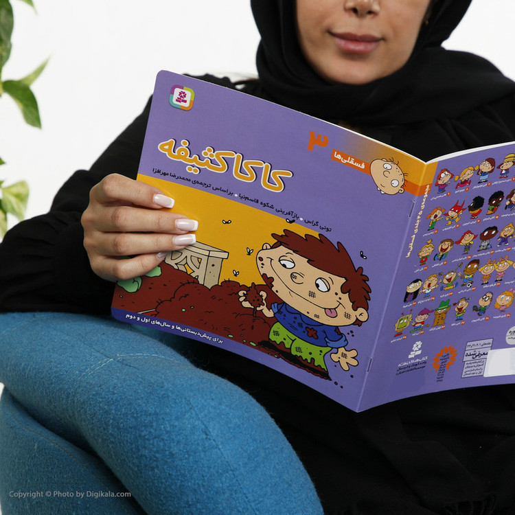 کتاب فسقلی ها 3 کاکا کثیفه اثر تونی گراس 2UN