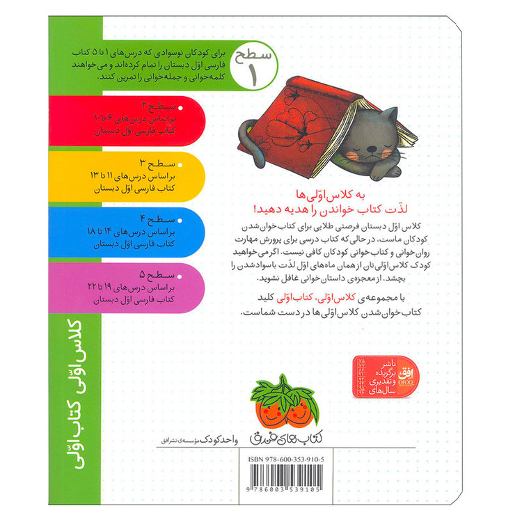 کتاب برادرم رامان کلاس اولی کتاب اولی اثر آتوسا صالحی نشر افق 2UN