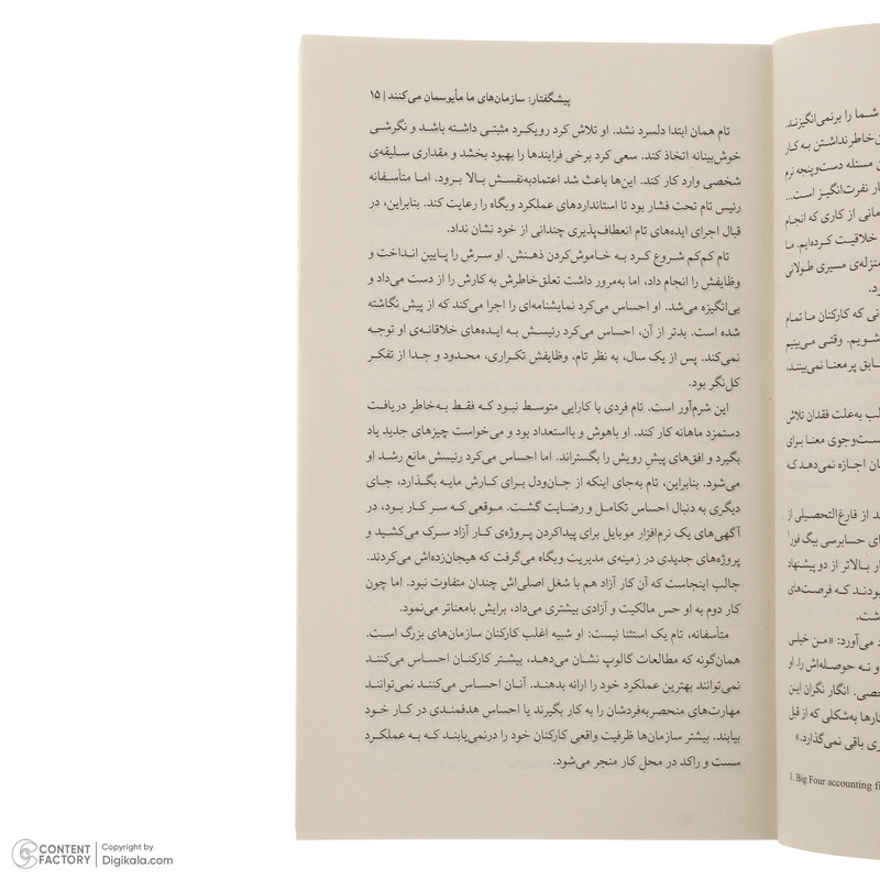 کتاب سر زندگی در محیط کار اثر دنیل ام کیبل ترجمه مهسا صباغی نشر میلکان 2UN