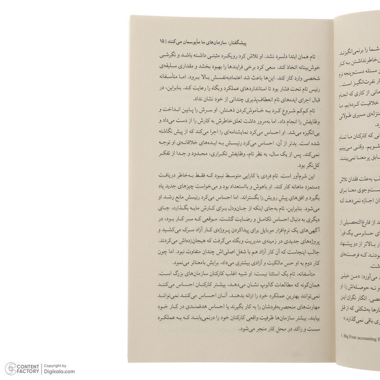 کتاب سر زندگی در محیط کار اثر دنیل ام کیبل ترجمه مهسا صباغی نشر میلکان 2UN