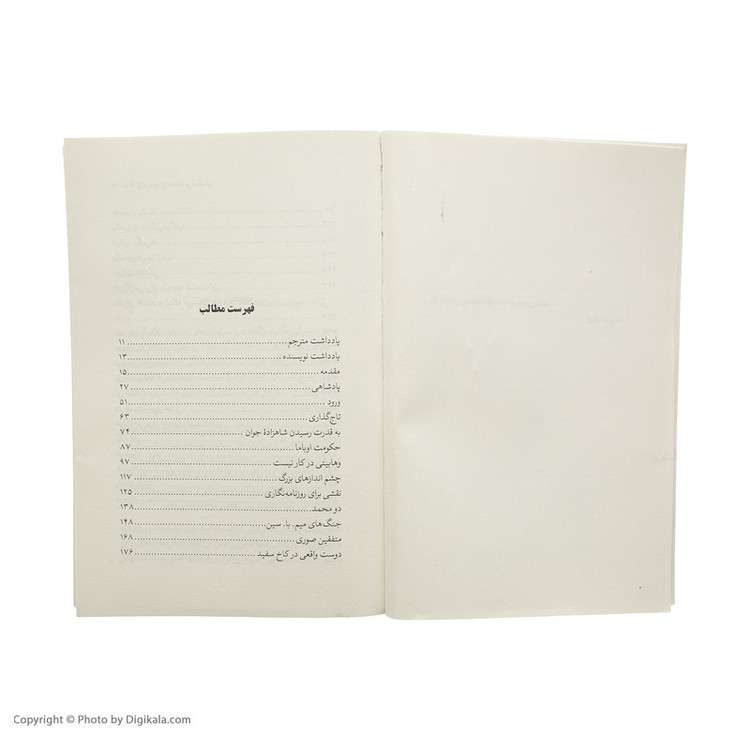 کتاب به قدرت رسید محمد بن سلمان اثر بن هوبارد نشر نگاه 2UN