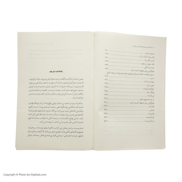 کتاب به قدرت رسید محمد بن سلمان اثر بن هوبارد نشر نگاه 2UN