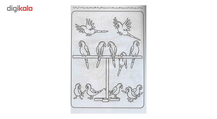 کتاب قاصدک دانایی اثر فهیمه سیدناصری - جلد ششم 2UN