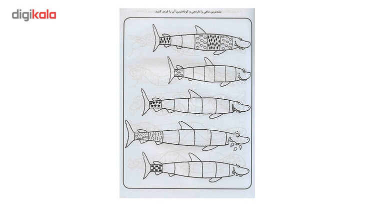 کتاب قاصدک دانایی اثر فهیمه سیدناصری - جلد ششم 2UN