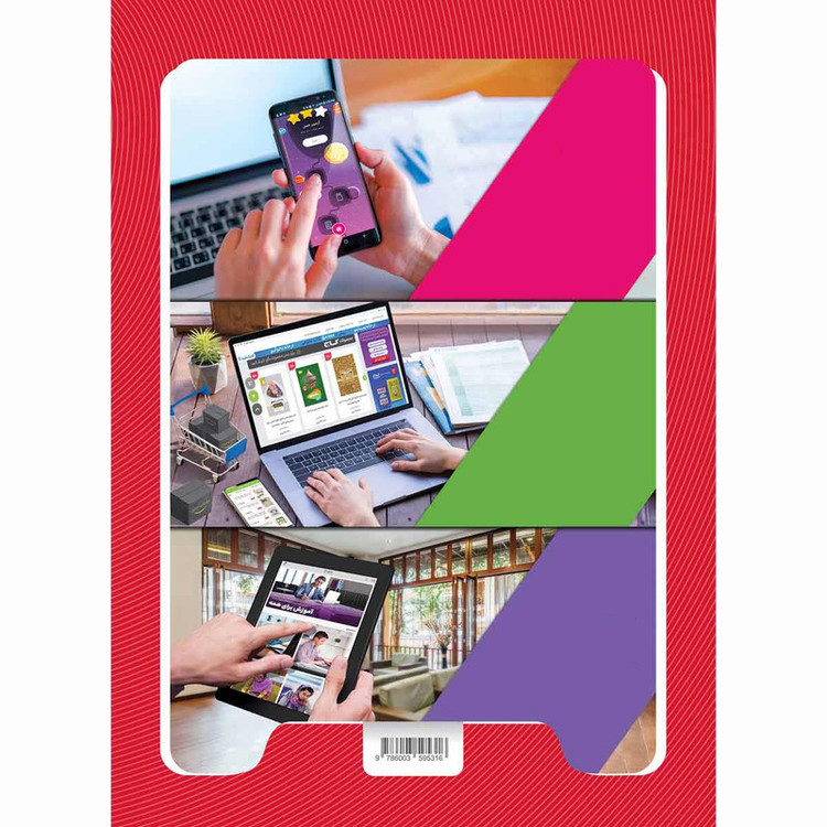 کتاب ریاضی پنجم سری کارپوچینو اثر جمعی از نویسندگان انتشارات بین المللی گاج 2UN