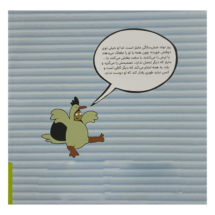 کتاب بدن خود خودم اثر سامانتا کرتسمن کانتر ترجمه آناهیتا حضرتی انتشارات پرتقال 2UN