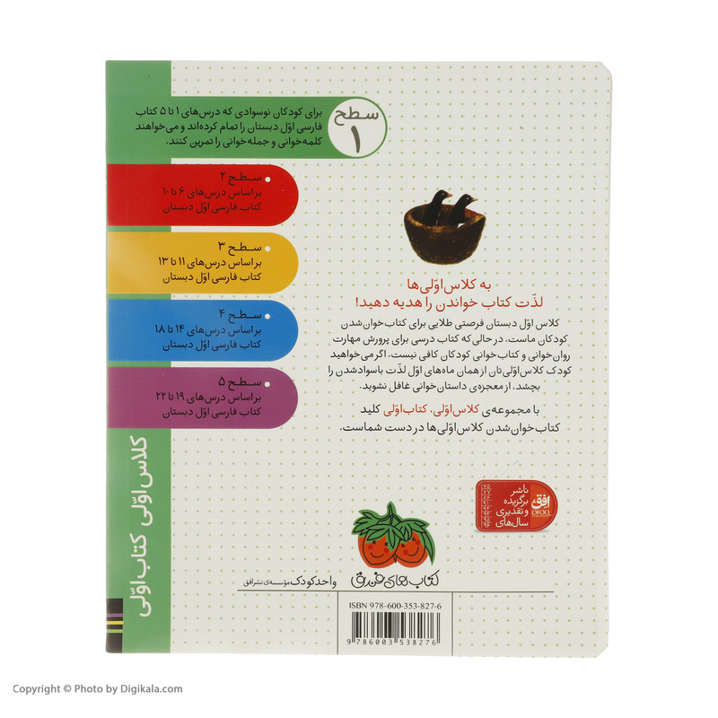 کتاب سارا نترس اثر مژگان کلهر نشر افق 2UN