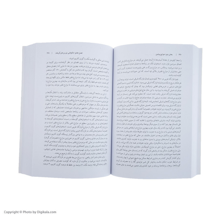 کتاب فروپاشی اثر جرد دایموند 2UN