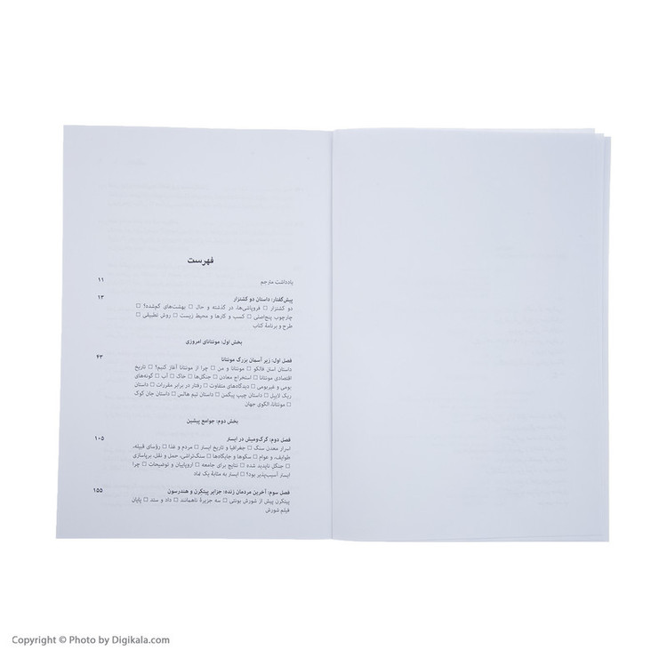 کتاب فروپاشی اثر جرد دایموند 2UN