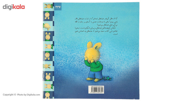 کتاب مهارت های زندگی 47 خرگوش کوچولو غمگین اثر تریس مورونی 2UN