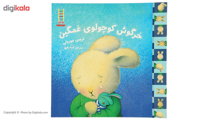 کتاب مهارت های زندگی 47 خرگوش کوچولو غمگین اثر تریس مورونی 2UN