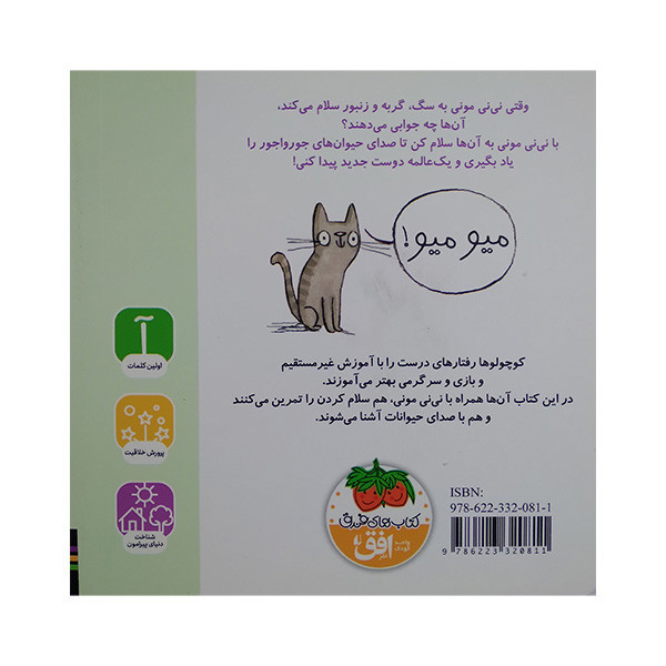 کتاب مونی مامانی 1 اثر روسیو بونیا ترجمه عطیه الحسینی نشر افق 2UN