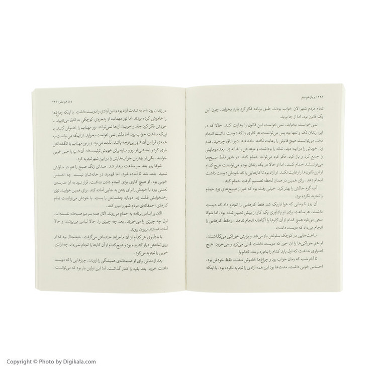 کتاب و باز هم سفر اثر ناصر یوسفی نشر افق 2UN