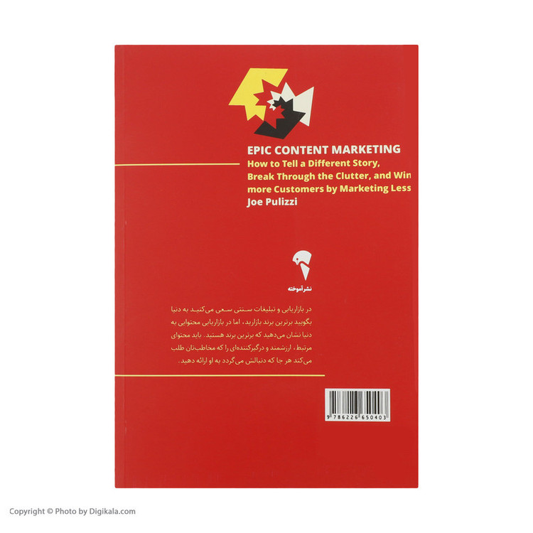 کتاب قدرت محتوا اثر جو پولیتزی نشر آموخته 2UN