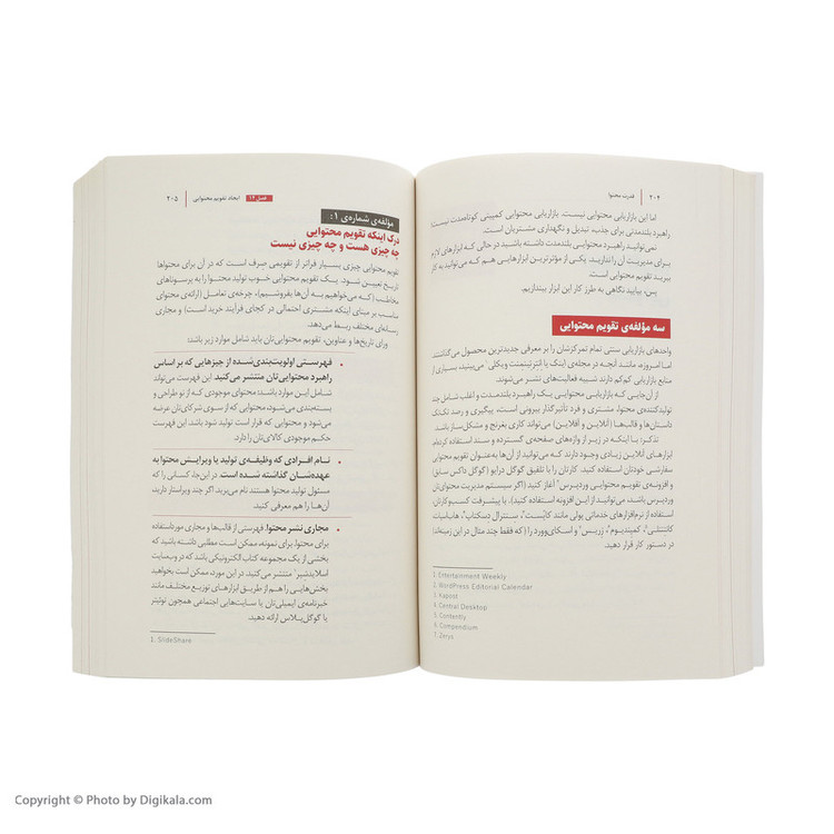 کتاب قدرت محتوا اثر جو پولیتزی نشر آموخته 2UN
