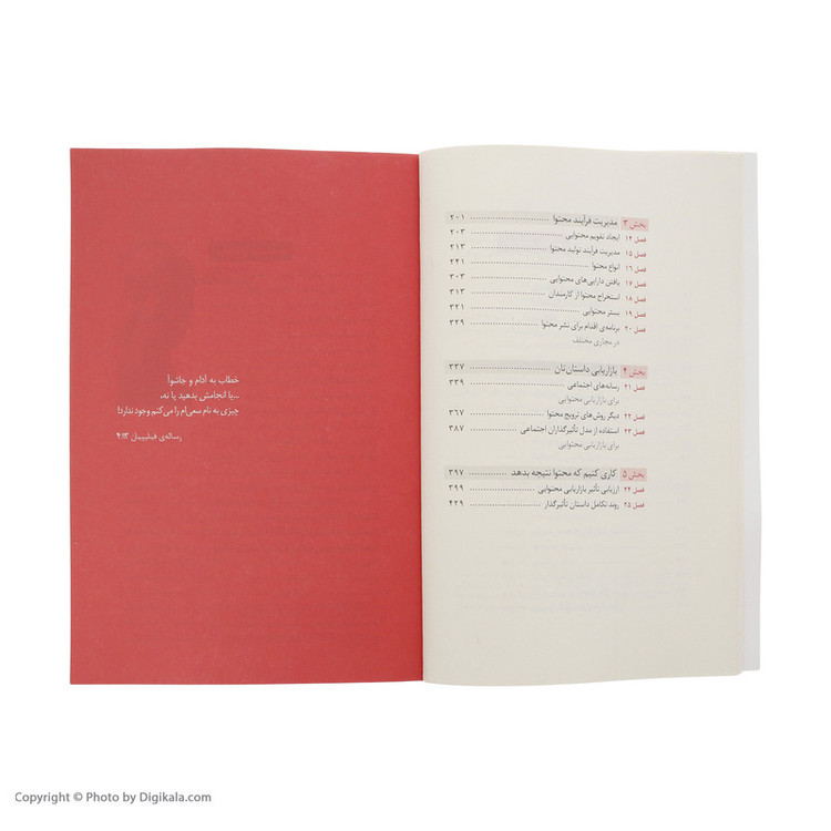 کتاب قدرت محتوا اثر جو پولیتزی نشر آموخته 2UN