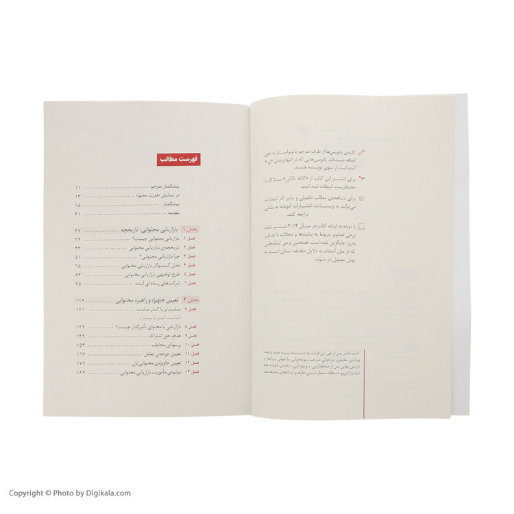 کتاب قدرت محتوا اثر جو پولیتزی نشر آموخته 2UN