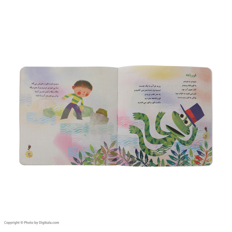 کتاب دویدم و دویدم به شست پام رسیدم اثر ناصر کشاورز نشر افق 2UN