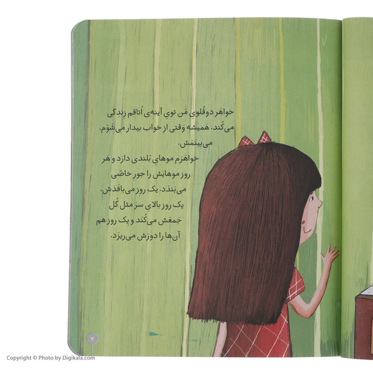 کتاب کلاس اولی کتاب اولی خواهر دوقلوی من اثر مژگان کلهر نشر افق 2UN