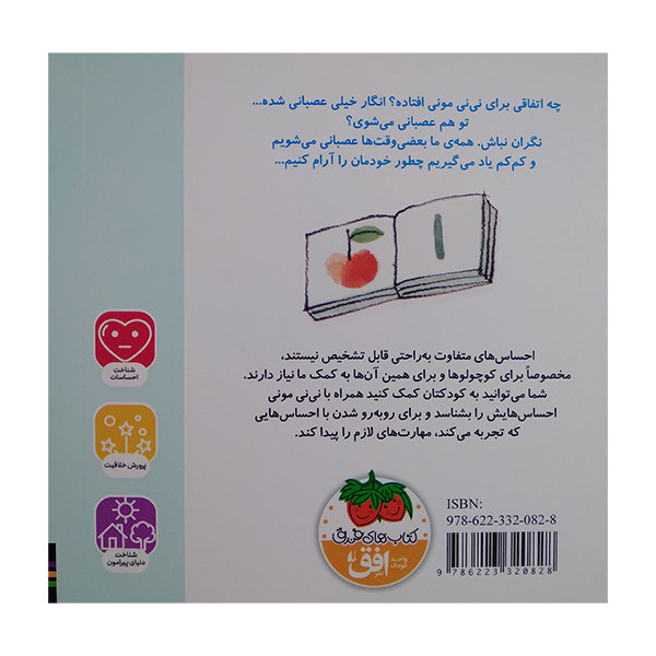 کتاب مونی مامانی 2 اثر روسیو بونیا ترجمه عطیه الحسینی نشر افق 2UN