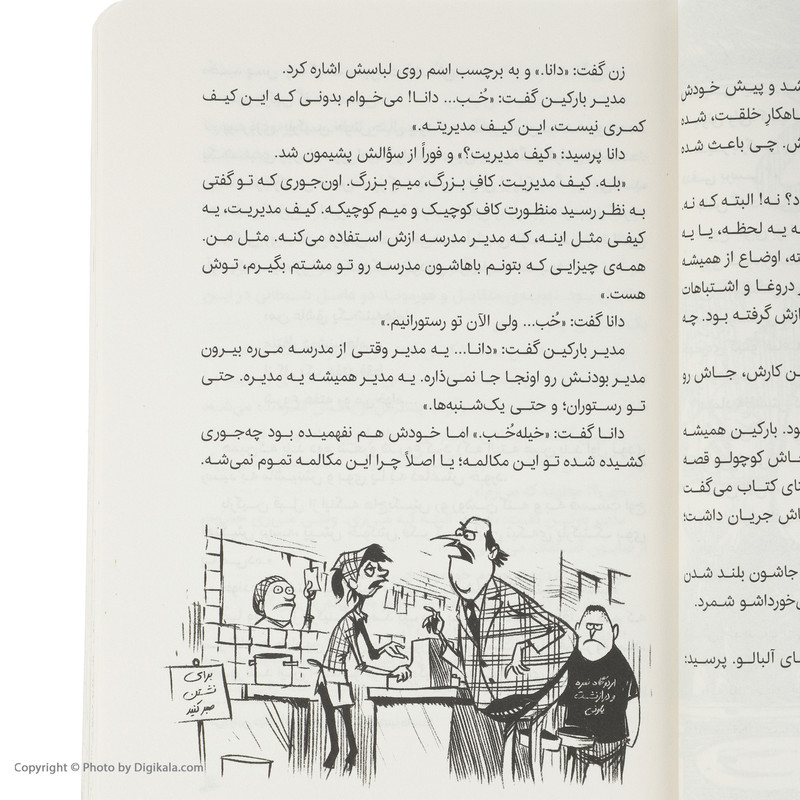 کتاب دوتا خفن خفن تر می شوند اثر جوری جان 2UN