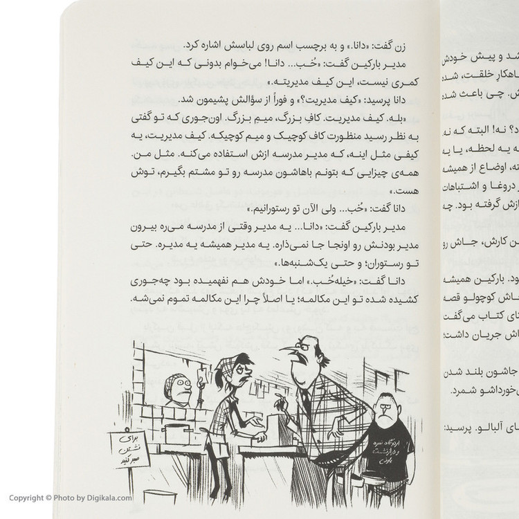 کتاب دوتا خفن خفن تر می شوند اثر جوری جان 2UN