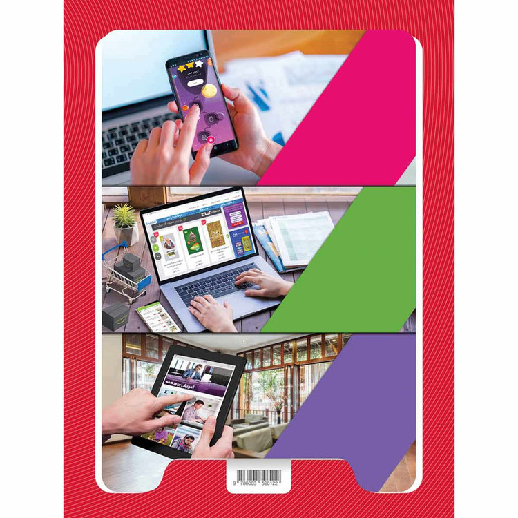 کتاب ریاضی هفتم سری کارپوچینو اثر داریوش دارابی و نرجس تیمناک انتشارات بین المللی گاج 2UN
