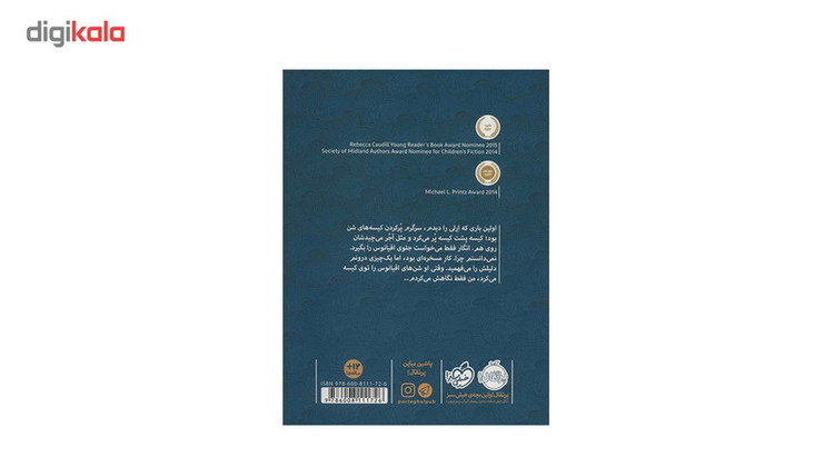 کتاب اقیانوسی در ذهن اثر کلر وندرپول 2UN