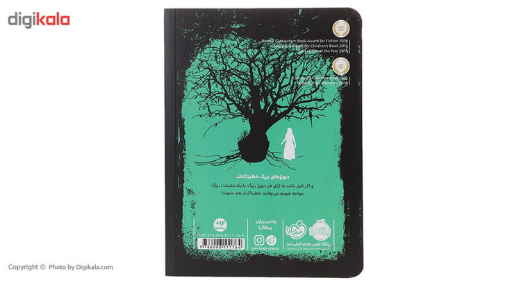 کتاب درخت دروغ اثر فرانسیس هاردینگ 2UN