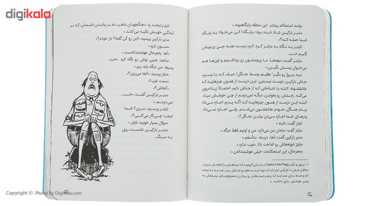 کتاب دو تا خفن تابستان خود را چگونه گذراندند اثر جوری جان 2UN