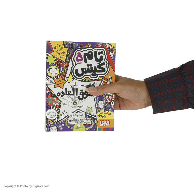 کتاب تام گیتس خیلی فوق العاده است اثر لیز پیشون نشر هوپا 2UN