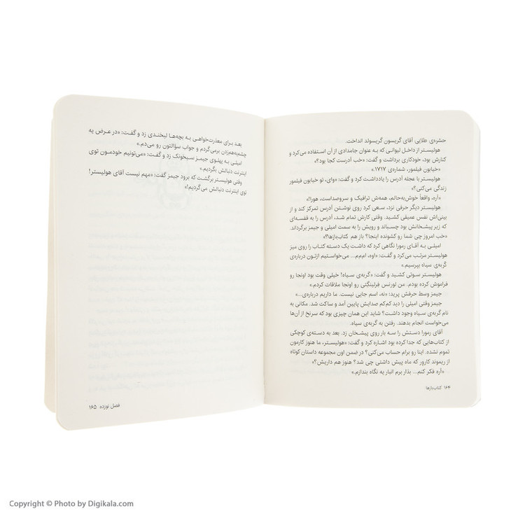 کتاب کتاب بازها اثر جنیفرجمبلیس برتمن انتشارات پرتقال 2UN